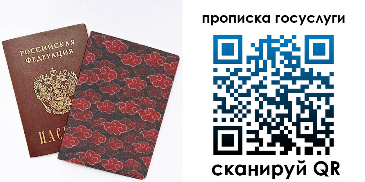 купить прописку в Кувандыке