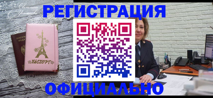 временная регистрация для школы в Кувандыке