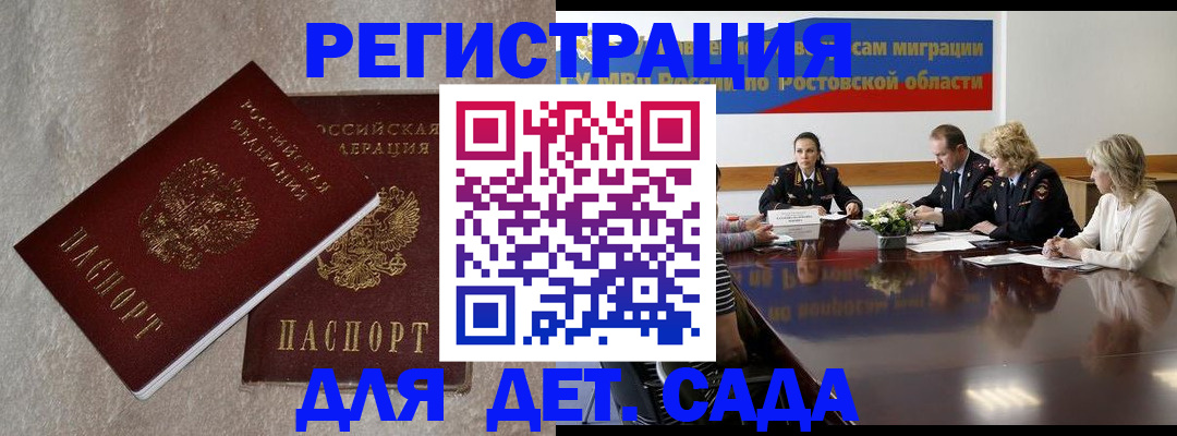 прописка 2025 в Кувандыке