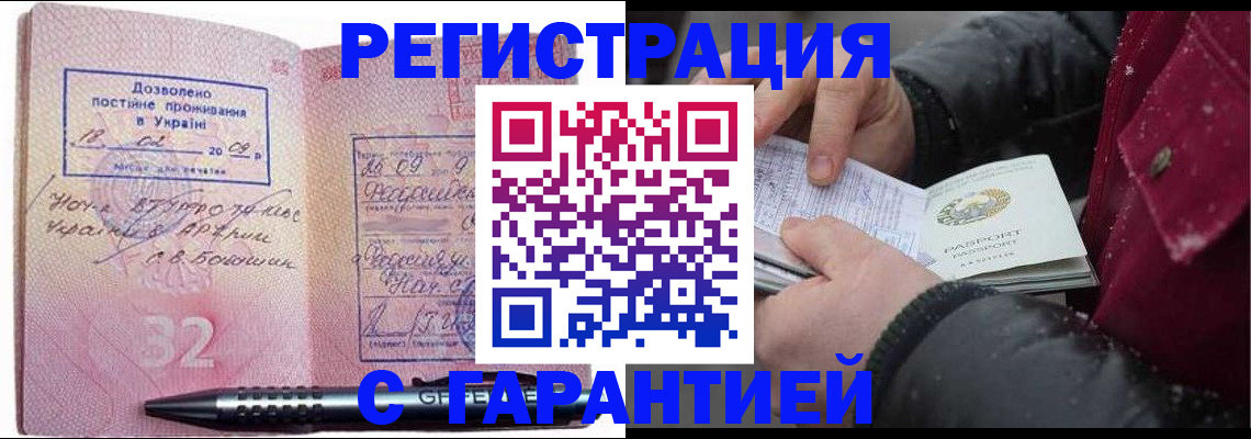 прописка от собственника в Кувандыке